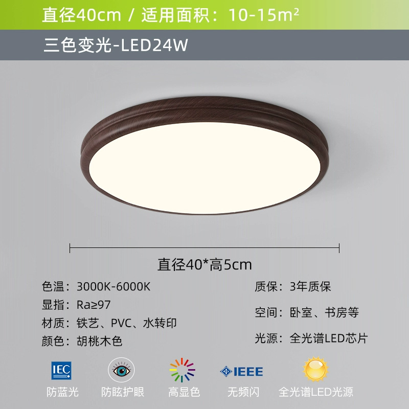 Double layer model, huamu 40cm, three-color dimming