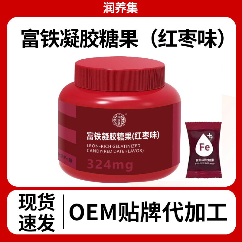 Iron-Rich Soft Candy in Large Cans with Red Date Flavor 324Mg for Adults, Women, Children, and Pregnant Women to Supplement Iron Elements Gel Candy