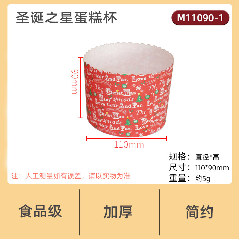 4inch 크리스마스 컵 종이홀더 50개 [외국종이]