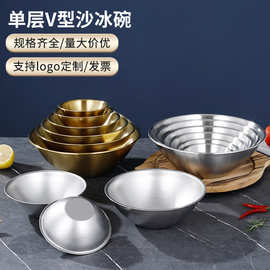韩式沙拉碗不锈钢汤盆食堂无磁马斗家用学生汤碗酒店厨房不锈钢盆