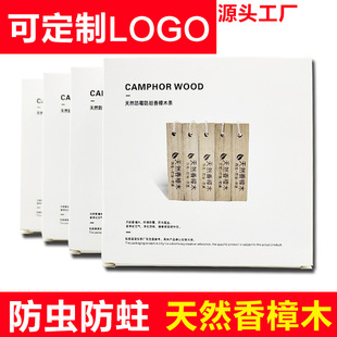 Boxed camphor wood strips camphor 5 wood chips camphor block wardrobe cashmere moisture-proof odor removal mothproof insect-proof camphor wood