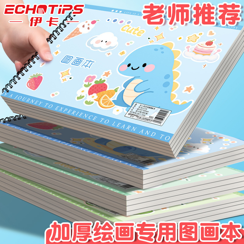 a4加厚线圈画画本儿童空白图画本幼儿园涂鸦本小学生美术本绘画本|undefined