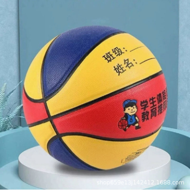 PU红黄蓝 贴皮球 / 五号篮球(青少年用)