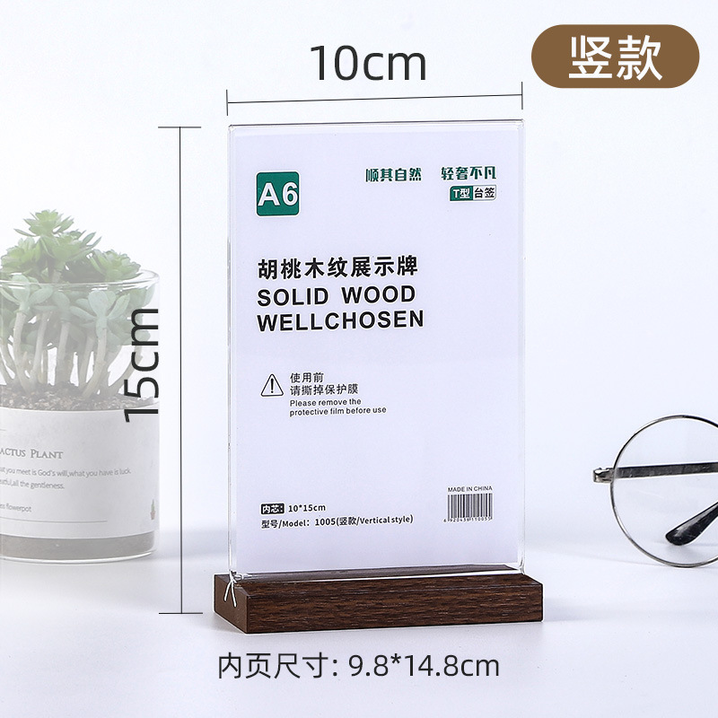 亚克力台卡定制酒水价格牌台签胡桃木立牌展示架桌面二维码展示牌|undefined
