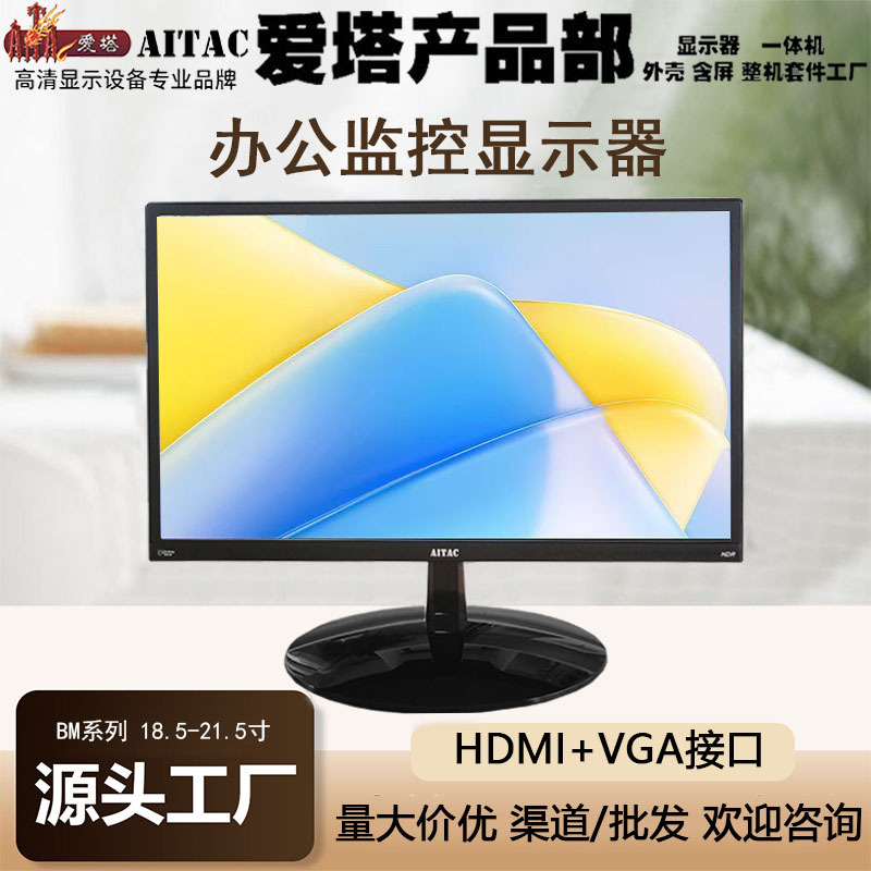 Lcd Display 19inch Home Office Screen Monitoring HDMI Desktop External Bm19 Monitor Preferred High-Definition