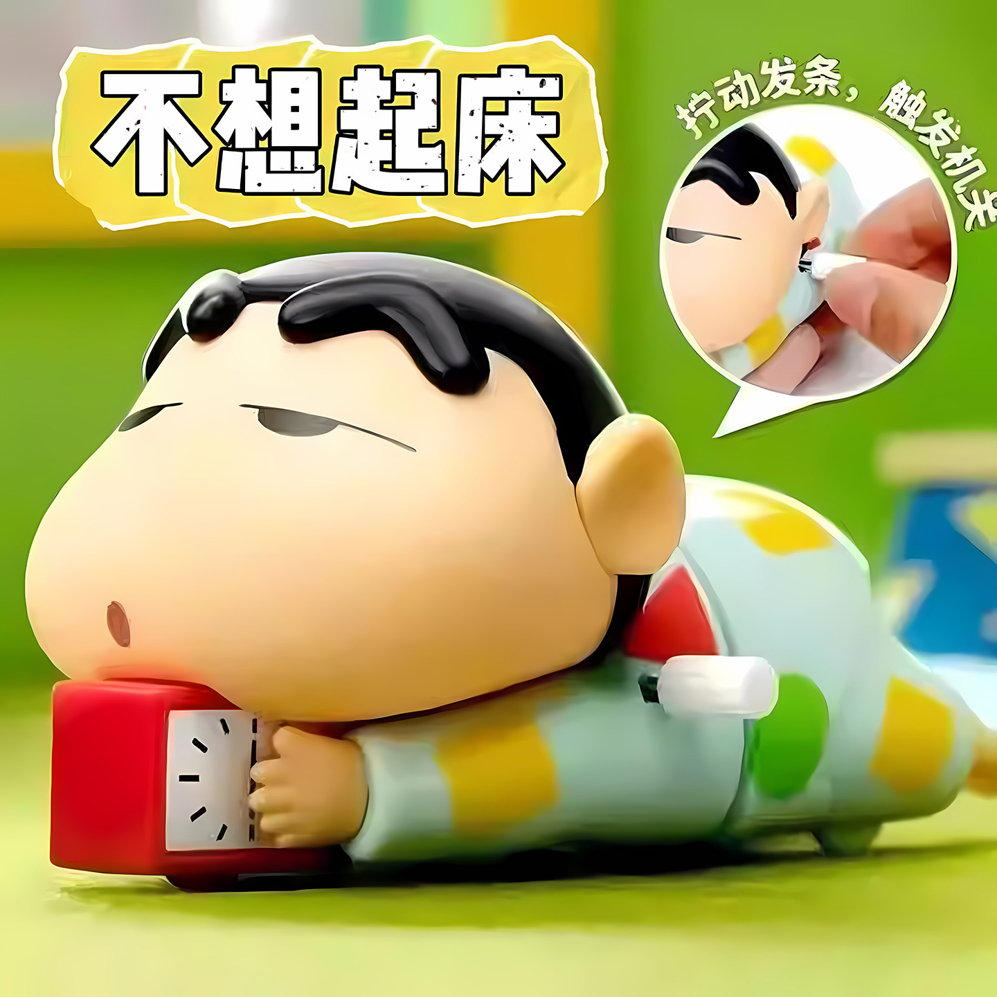 Crayon Shin-Chan Movable Crawling Children's Toy Cute and Fun Figurine Decoration Clockwork Trendy Gift Clearance Sale