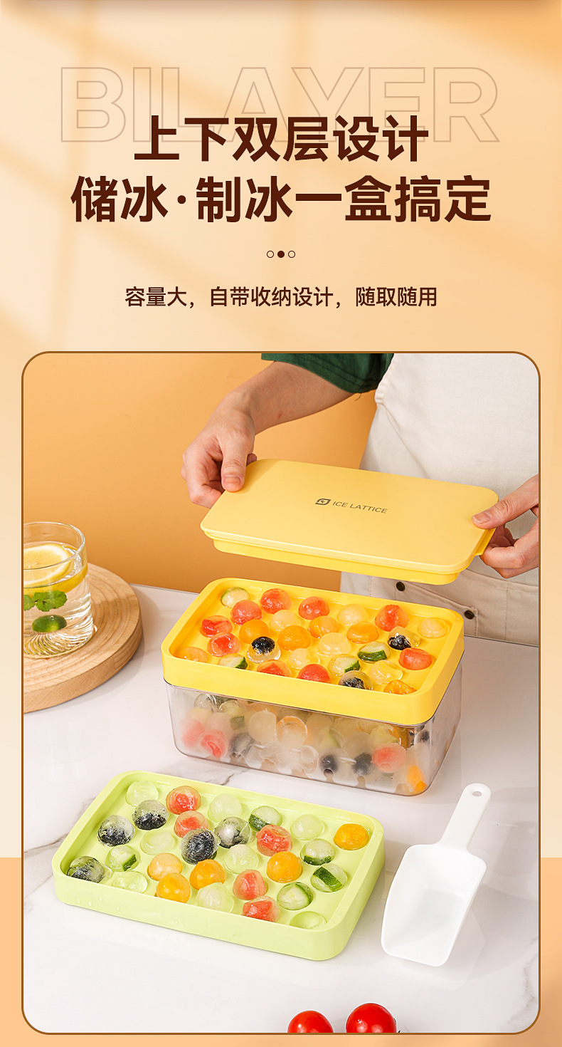 冰球模具双层自制冰块模具食品级圆形冰格带盖冰箱冰块制冰盒批发详情4