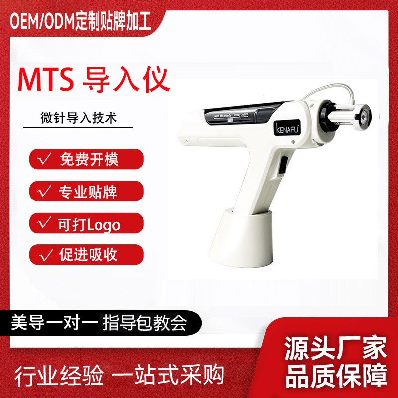 South Korea's Mts Collagen Gun Nano Water Light Non-Invasive Nano Crystal Introduction Freckle Removal Gun Whitening Water Light Consumables Beauty Instrument
