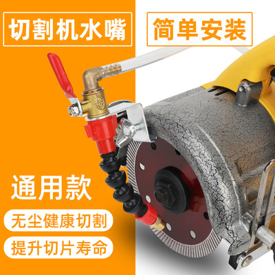 Angle grinder Marble Machine cutting machine currency Tap Sprinkler head Add water device Dust Sprayer anion