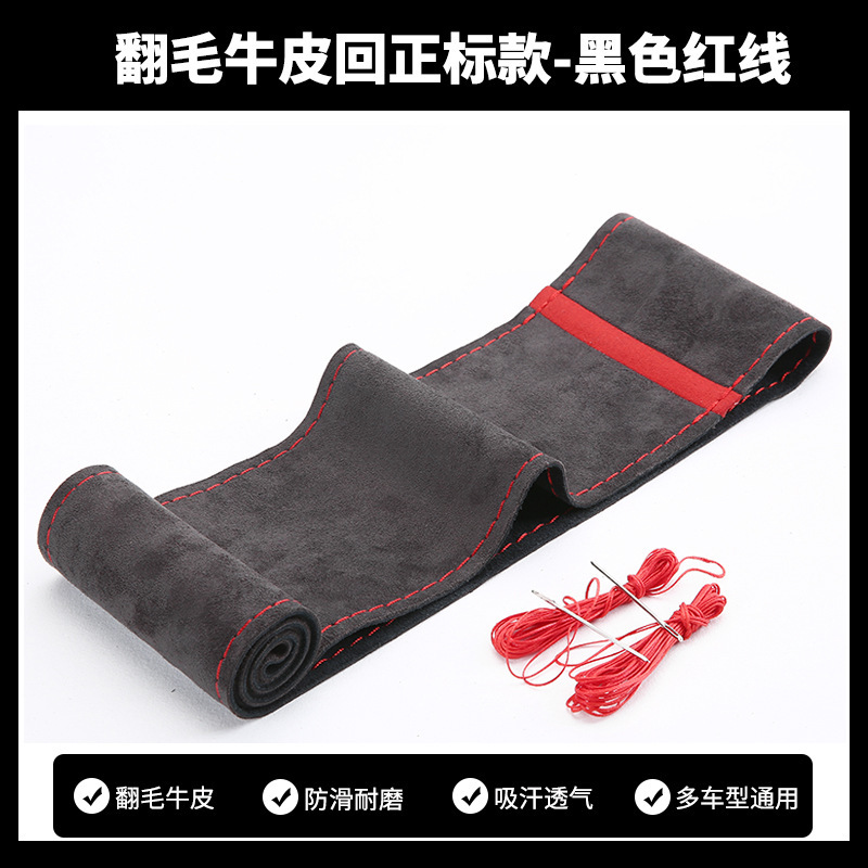 翻毛牛皮回正标款手缝方向盘套 四季通用真牛皮汽车把套|undefined