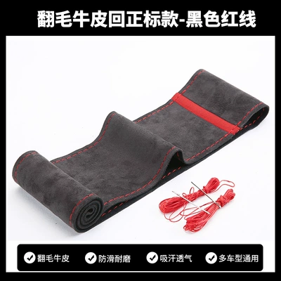 Turned Cowhide Back Standard Steering wheel cover - black-red-line-38cm