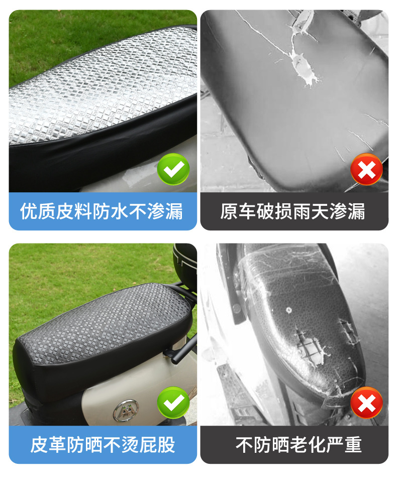 Sun Protection Sunblock Electric Vehicle Seat Cover, Thickened Leather Scooter Seat Cover, Heat Insulation and Rainproof Electric Bike Leather