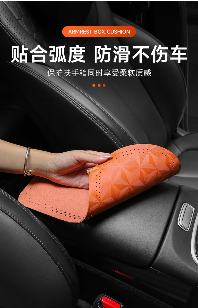 Suitable for Beijing Automobile BJ30 BJ40 BJ60 BJ90 20 Armrest Box Pad Central Armrest Box Anti-slip Pad