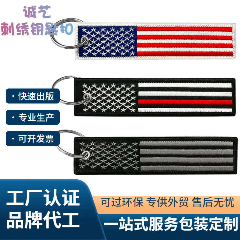 Cross-Border European and American Embroidered Keychains, Double-Sided Printed Woven Labels, Backpack Small Gifts, Remove Labels before Flight