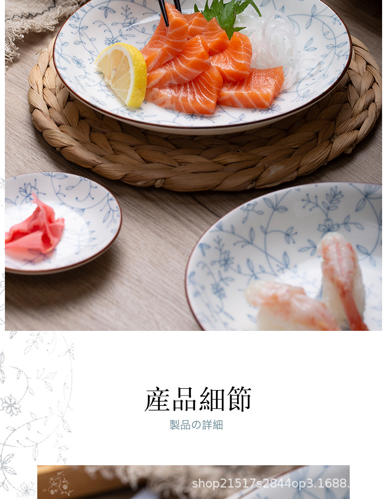 缠枝莲碗碟餐具 详情页图 (6).jpg