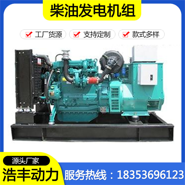 正宗潍柴股份 100kw柴油发电机组 90千瓦发电机组