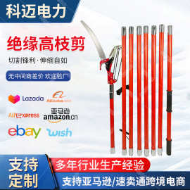 跨境批发亚马逊同款橘色高枝剪 园林专用伸缩杆6米高枝树修枝剪