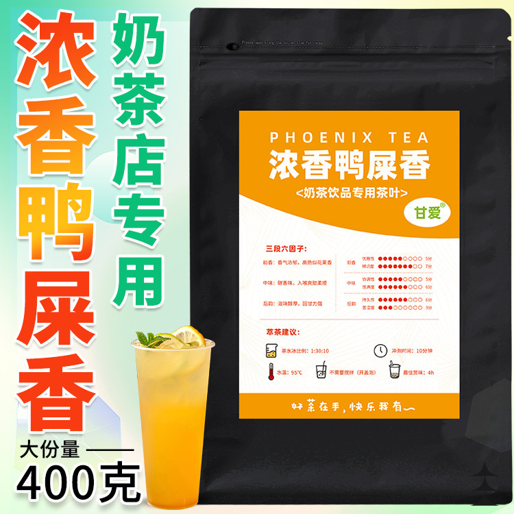 Duck droppings fragrant lemon tea milk tea shop dedicated tea duck droppings milk tea fragrant smooth fragrant tea tea tea bottom sunny day tea sweet love Duck droppings fragrant lemon tea milk tea shop dedicated tea duck droppings milk tea fragrant smooth fragrant tea tea tea bottom sunny day tea sweet love