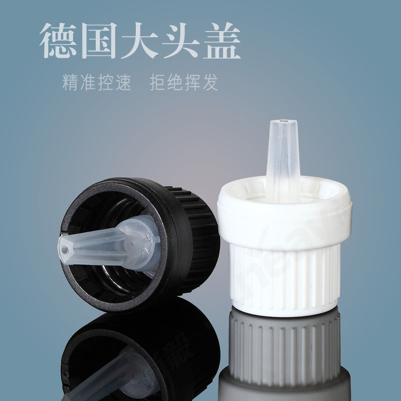 Germany imported big head cap 0.6/1.0/1.5/2.0 flow corrosion-resistant drip plug anti-theft essential oil bottle cap