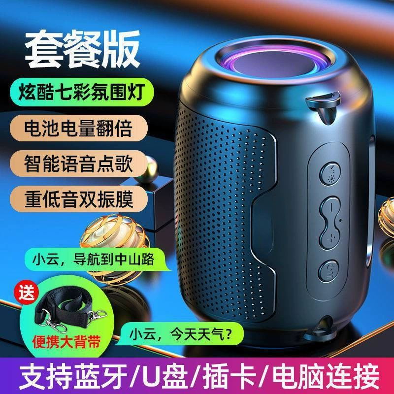[", AI Smart Audio Bluetooth Bass Barcouver Large Volume Outdoor Home Inserting Card FM Radio Mobile Wireless Wholesale"]} -> this is incorrect format. We should output JSON array of translated titles matching input. Input is a single string: 