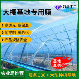 厂家现货批发8丝PO薄膜 高透光高保温消雾薄膜 流滴大棚膜农膜