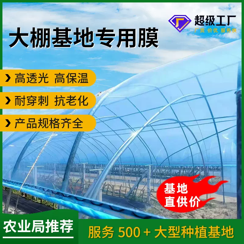 厂家现货批发8丝PO薄膜 高透光高保温消雾薄膜 流滴大棚膜农膜