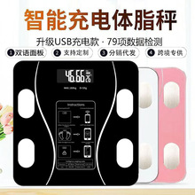 充电款蓝牙AI智能体脂秤电子秤体重秤家用人体称批发跨境健康秤