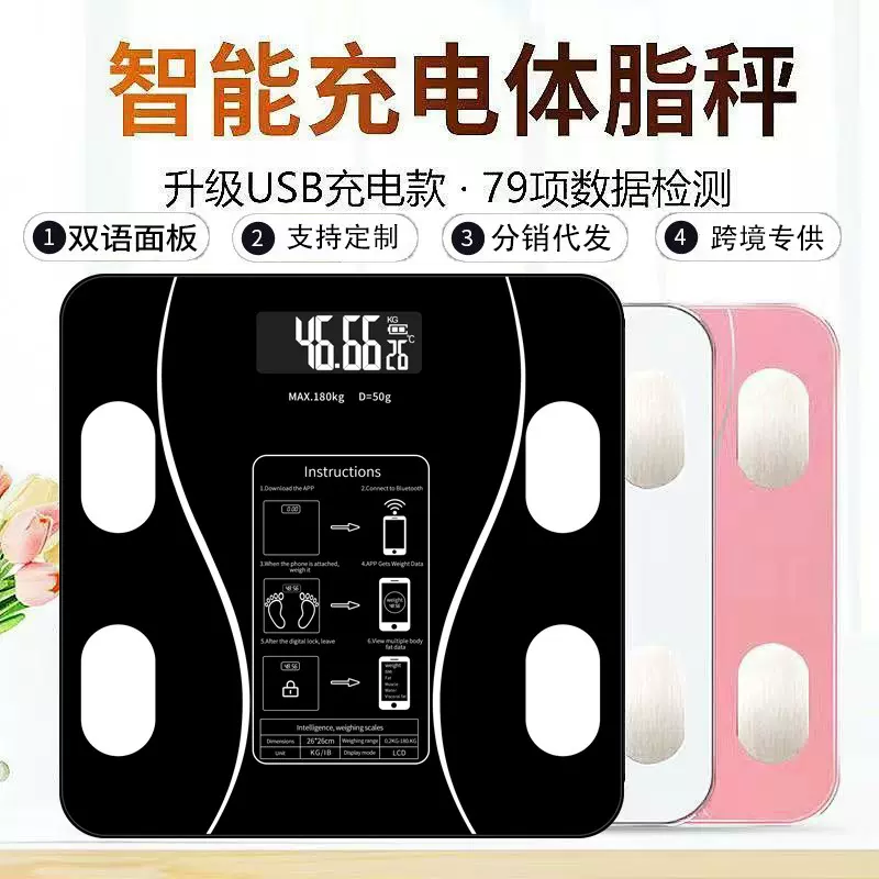 充电款蓝牙AI智能体脂秤电子秤体重秤家用人体称批发跨境健康秤