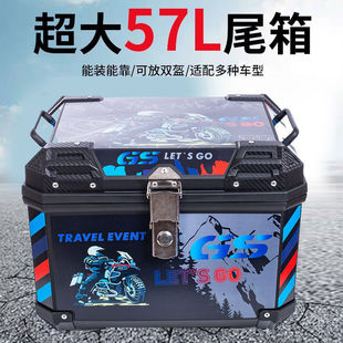 57L motorcycle tail box large capacity trunk non-aluminum alloy tail box electric car battery car toolbox large