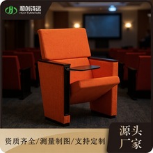 多媒体教室联排软包礼堂椅剧院报告厅会议室电影院带写字板P8129