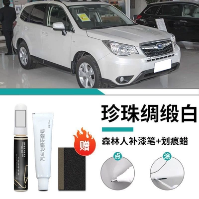 Subaru Forester Paint Pen Outback White and Black Special Original Car Paint Scratch Repair Accessories Modified Parts (Car wax) - special-for-forester-pearl-satin-white-touch-paint-pen-scratch-wax-frosted