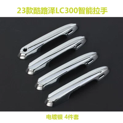 Suitable for 23 models of Toyota Land Cruiser LC300, smart handle, blade door bowl, car door handle modification (Portal Wrist) - smart-handle-4-piece-set-electroplated-silver