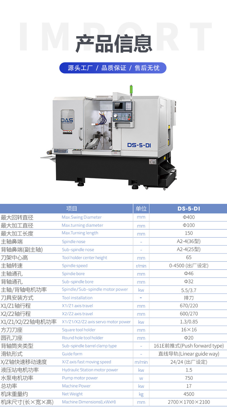 27-DS-5-DI-双主轴走刀式数控车床_07.jpg