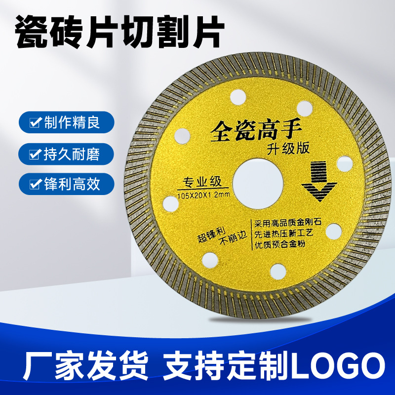 金刚石锯片波纹干切片全瓷微晶石瓷砖云石机石材切割片厂家批发