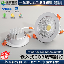 ���Ƕ��ʽ��ɫ�@���b��COB�۹����Ƕȿ͏d���ȸ������X�� ���