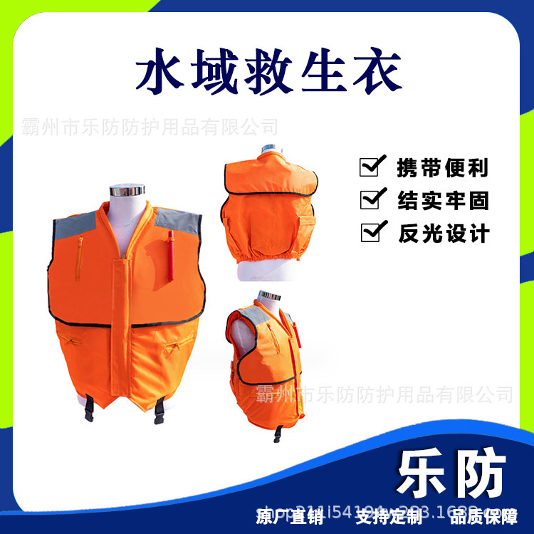 Sea Work Life Jacket, Water Reflective Buoyancy Rescue Suit, Inflatable Floating Vest, Marine Inflatable Vest Sea Work Life Jacket, Water Reflective Buoyancy Rescue Suit, Inflatable Floating Vest, Marine Inflatable Vest