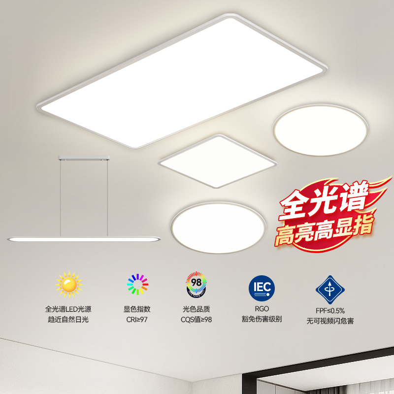 極簡客廳吸頂燈家用超薄led臥室燈方形餐廳燈2022新款現代書房燈