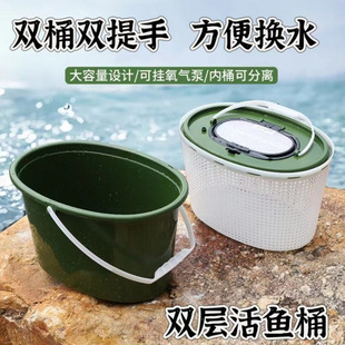 Portable Portable Stream Fishing Live Fish Bucket Double-Layer Thickened Lure Bucket Sea Fishing Equipment Fish Box Fishing Bucket