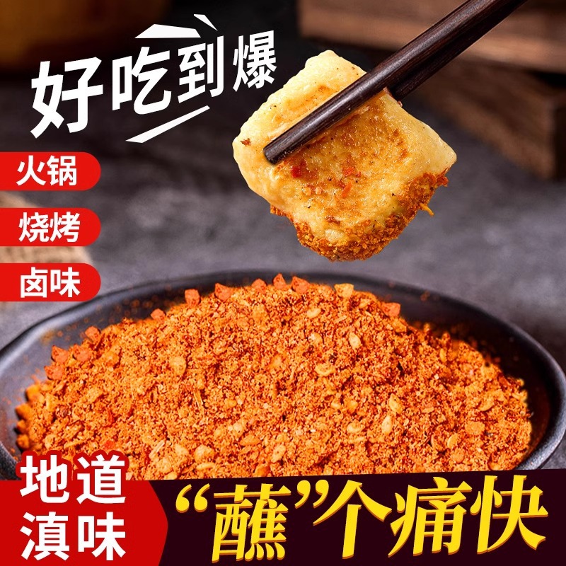Nongjiyuan Secret Spicy Chili Noodles Chili Powder Barbecue Dip Barbecue Sprinkles Five-Spice Barbeque Ingredients Wholesale