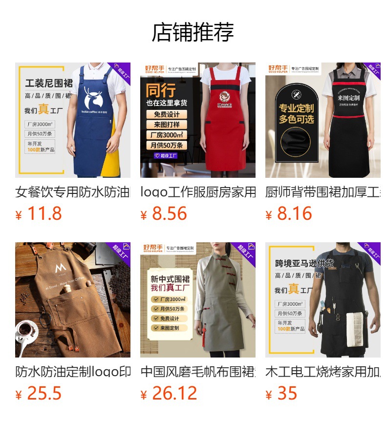 预览状态下无法点击,发布后,可点击跳转到对应的商品页面