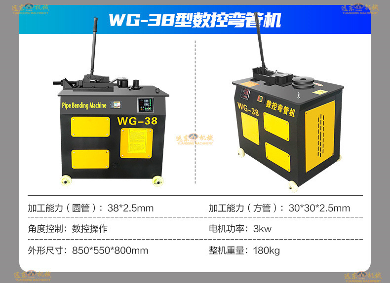 弯管机详情页1_14.jpg