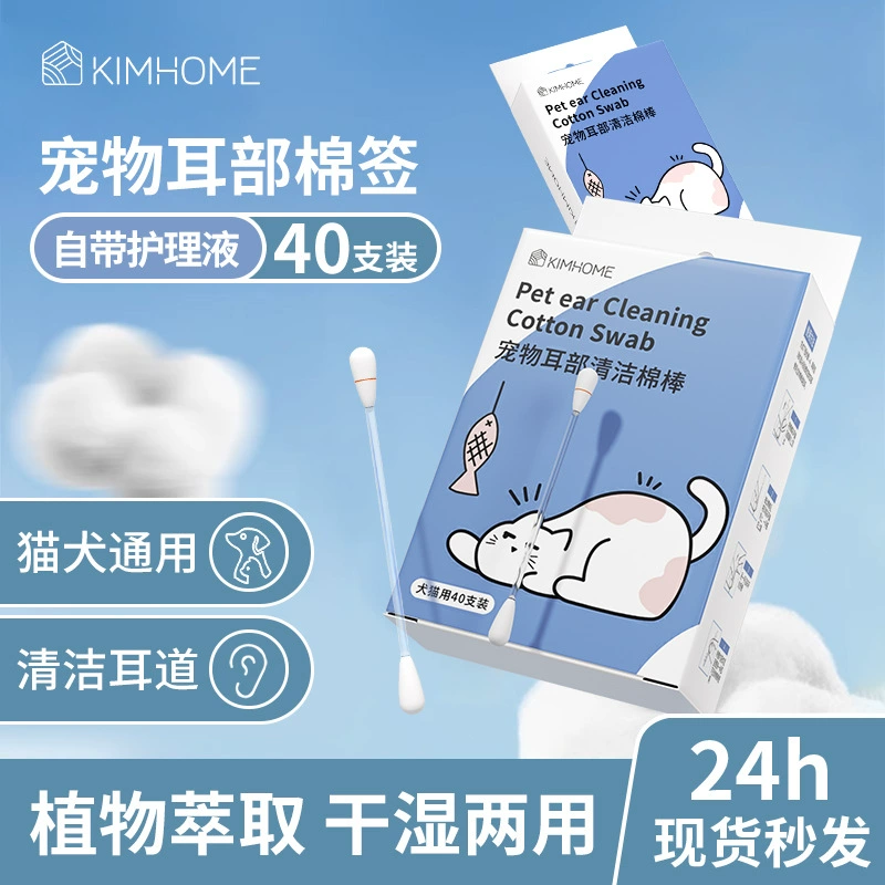 Ватные палочки с эфирным маслом для чистки ушей домашних животных (кошек и собак) для удаления ушных клещей, очистки ушной серы, ухода за ушным каналом и устранения клещей.
