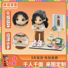 ビルディングブロック丸顔ミニフィギュア、カスタマイズギフト、男性と女性の友人へのDIYホリデーギフト、赤ちゃんの記念日のポートレートスタイル
