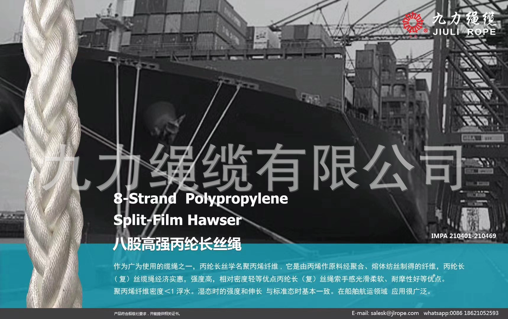 8-жильный полипропиленовый полипропиленовый восемь жил кабелей, морской кабель, полипропиленовая веревка, веревка из нити полипропилена, белая