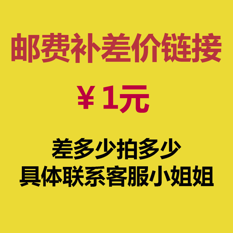 邮费补差转拍链接周转箱周转箩塑料卡板地台板IBC吨桶搅拌头批发