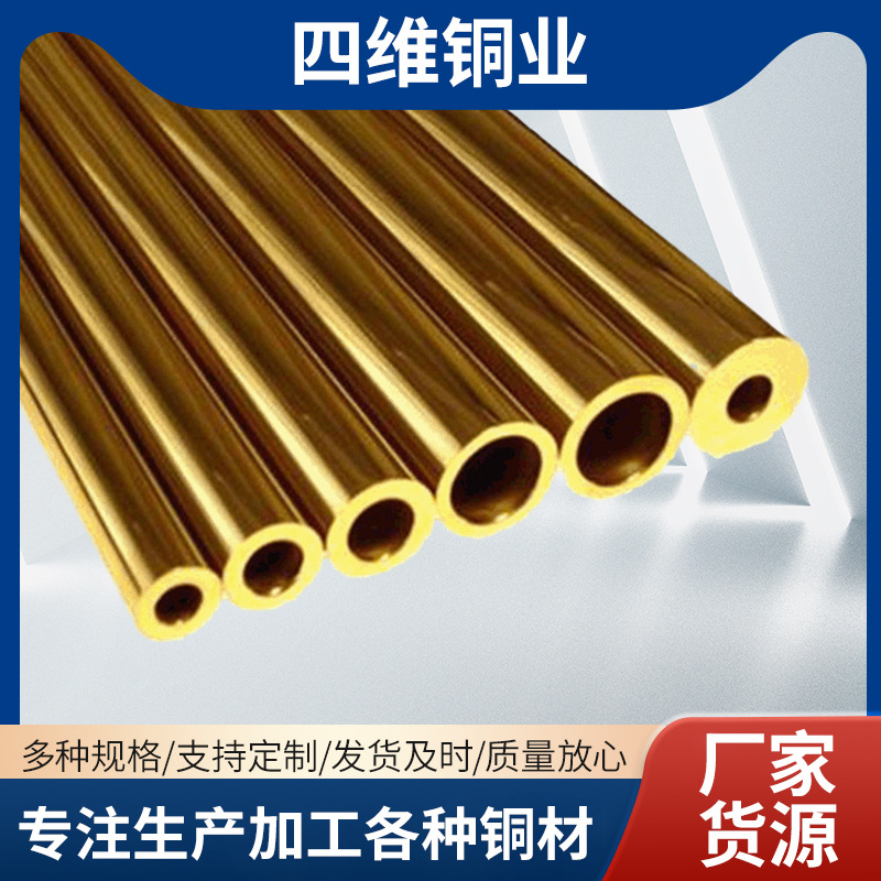 批发可制作大口径铜管宜兴多规格异型铜管零切散卖空心铜合金耗材