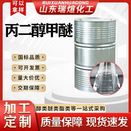 酯;其他工业用清洗剂;二元醇