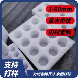 珍珠棉内衬珍珠棉防震膜保护膜珍珠棉片材珍珠棉内托珍珠棉卷