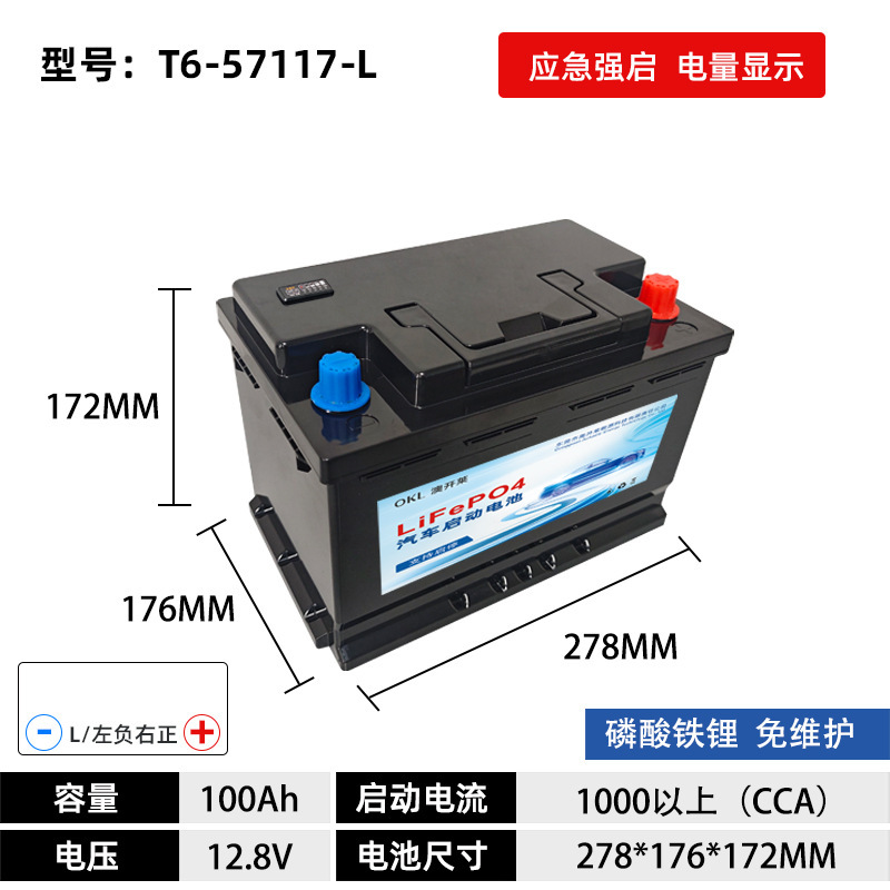 12V自動車リチウム電池メンテナンスフリー大容量AGM発停バッテリー鉛改リチウム始動電源原装速売通|undefined