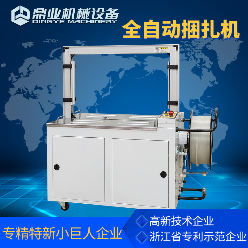 Flejadora Automática Termofusible MH-101A para Comercio Electrónico